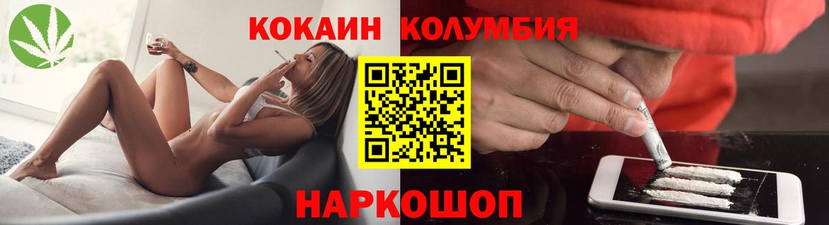 Краснодар  Cocaine Fish Scale  Кокаин Боливия  Cocaine  Вход с VPN 