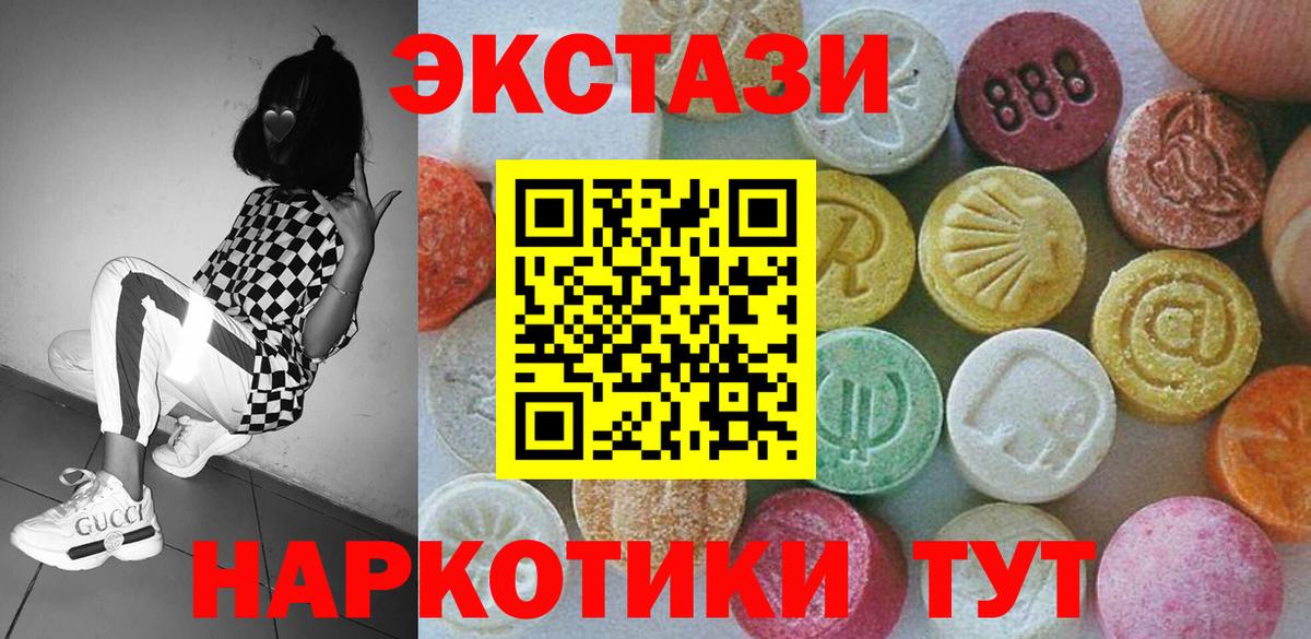 Ecstasy DUBAI Краснодар