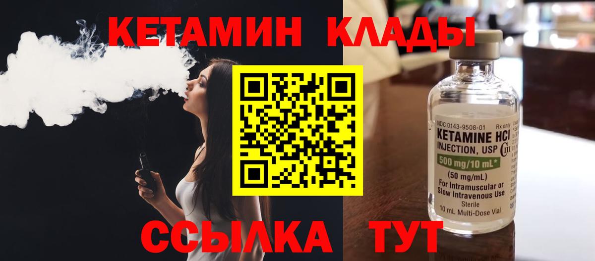 КЕТАМИН VHQ  mega   Краснодар  Вход с VPN  КЕТАМИН ketamine 