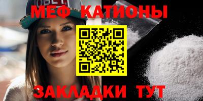 мяу мяу кристалл Шахты