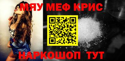 мяу мяу кристалл Шахты