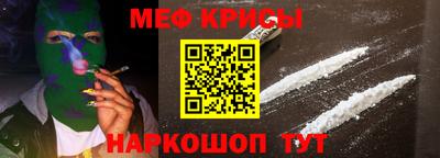мяу мяу кристалл Шахты