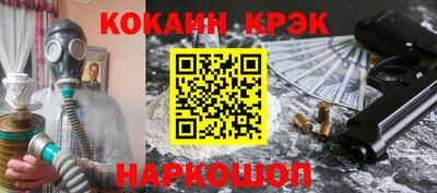 мяу мяу кристалл Шахты