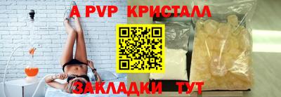 мяу мяу кристалл Шахты
