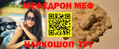 мяу мяу кристалл Шахты
