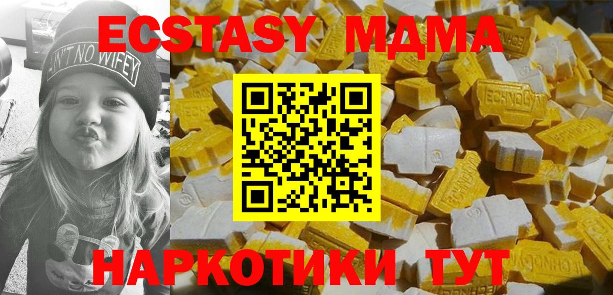 Краснодар  МДМА молли  МДМА VHQ  Вход с VPN 