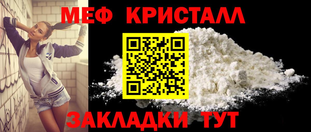 МЕФ  Краснодар
