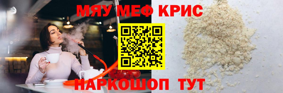 МЯУ-МЯУ  МЯУ-МЯУ 4 MMC  Вход с VPN  МЯУ-МЯУ 4 MMC  Краснодар 