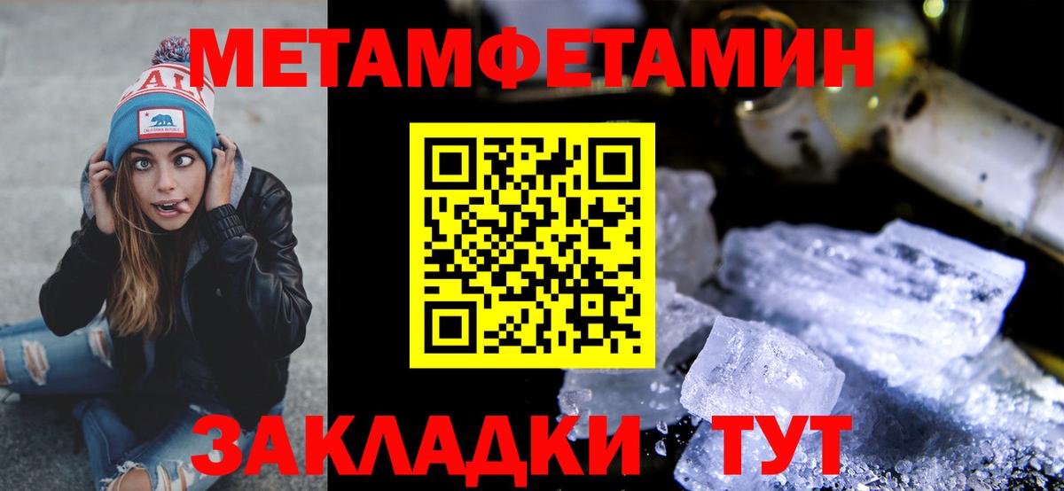Краснодар  Первитин Methamphetamine  Вход с VPN 