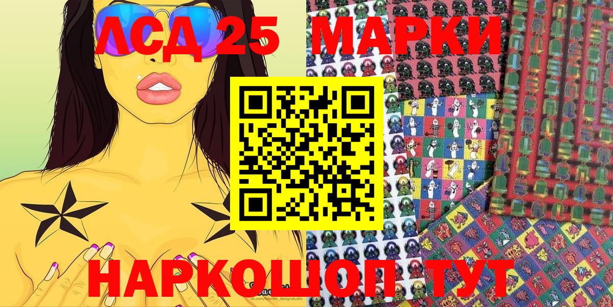 Краснодар  Марки 25I-NBOMe 1,5мг  Вход с VPN 