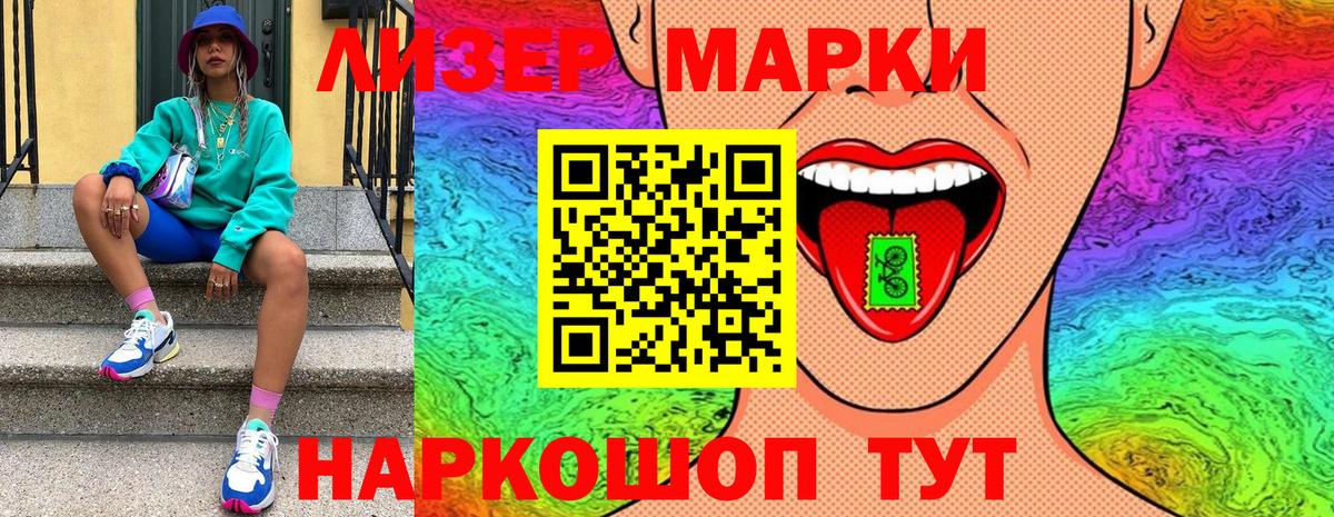 Марки N-bome 1,8мг Краснодар
