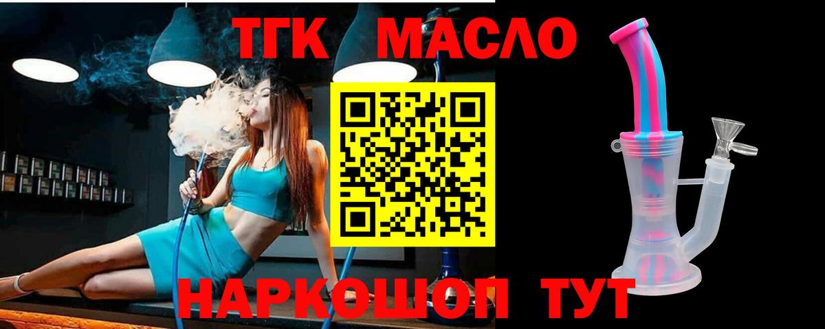 Дистиллят ТГК вейп Краснодар