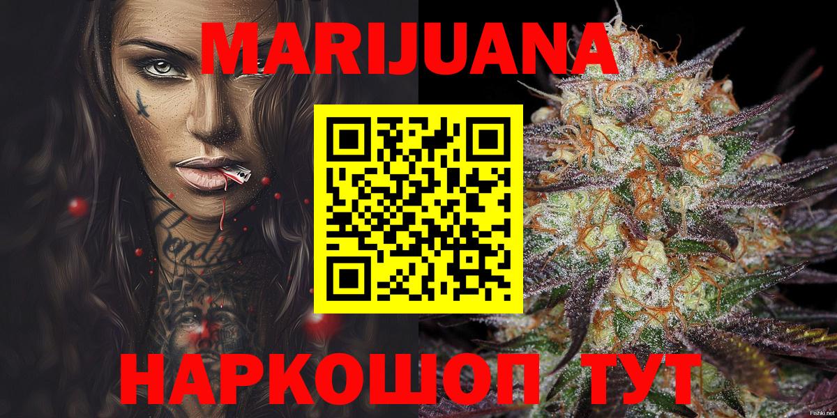 Бошки Шишки конопля  Вход с VPN  Краснодар  Канабис семена  Конопля тримм 